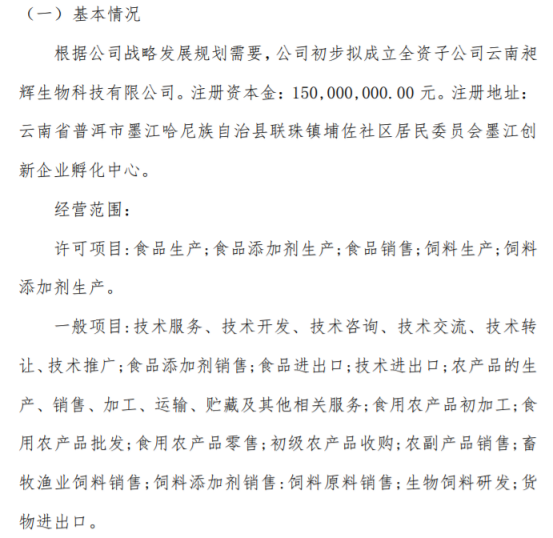 昶辉生物拟投资1亿元深耕食用农产品初加工，重塑产业链价值高地